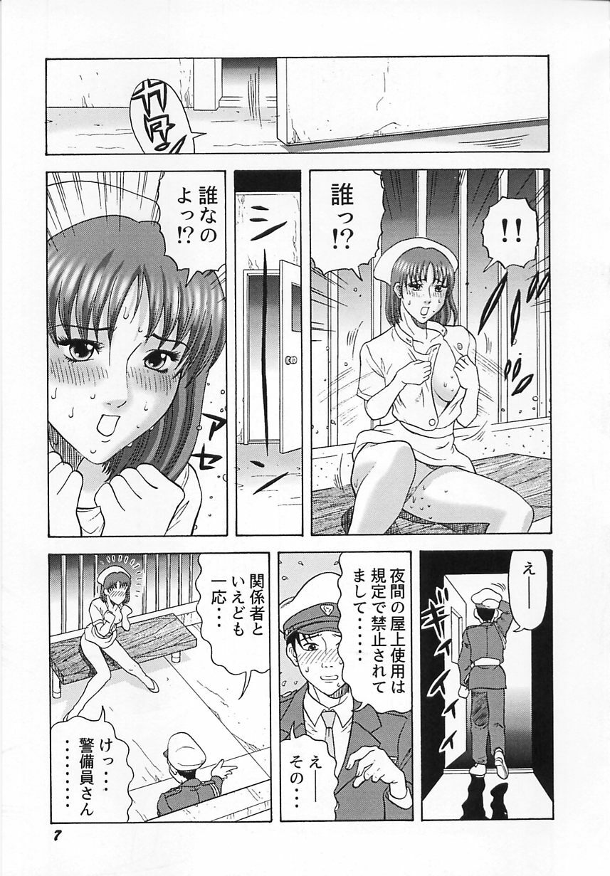 [Kurimoto Shigeharu] Cosplay Seifuku Ecchi page 8 full