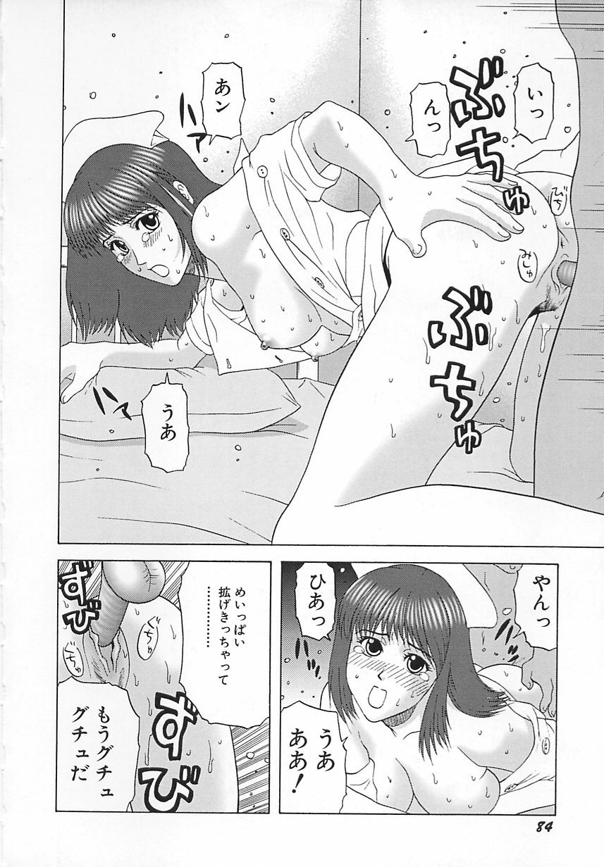 [Kurimoto Shigeharu] Cosplay Seifuku Ecchi page 85 full