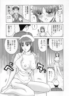 [Kurimoto Shigeharu] Cosplay Seifuku Ecchi - page 10
