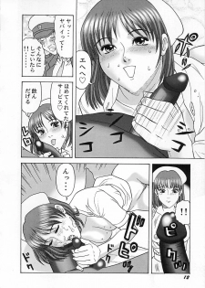 [Kurimoto Shigeharu] Cosplay Seifuku Ecchi - page 13
