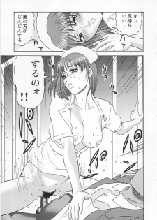 [Kurimoto Shigeharu] Cosplay Seifuku Ecchi - page 20
