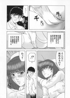 [Kurimoto Shigeharu] Cosplay Seifuku Ecchi - page 31