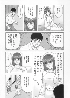 [Kurimoto Shigeharu] Cosplay Seifuku Ecchi - page 32