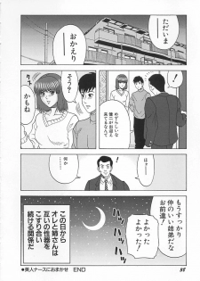 [Kurimoto Shigeharu] Cosplay Seifuku Ecchi - page 39
