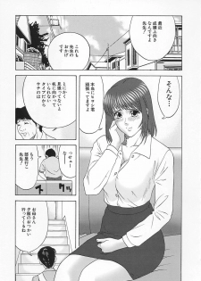 [Kurimoto Shigeharu] Cosplay Seifuku Ecchi - page 40