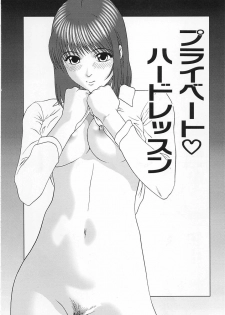 [Kurimoto Shigeharu] Cosplay Seifuku Ecchi - page 41