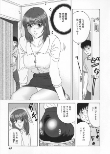 [Kurimoto Shigeharu] Cosplay Seifuku Ecchi - page 44