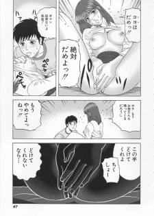 [Kurimoto Shigeharu] Cosplay Seifuku Ecchi - page 48