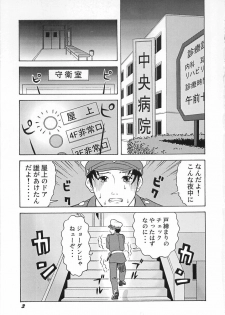 [Kurimoto Shigeharu] Cosplay Seifuku Ecchi - page 4