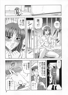 [Kurimoto Shigeharu] Cosplay Seifuku Ecchi - page 8