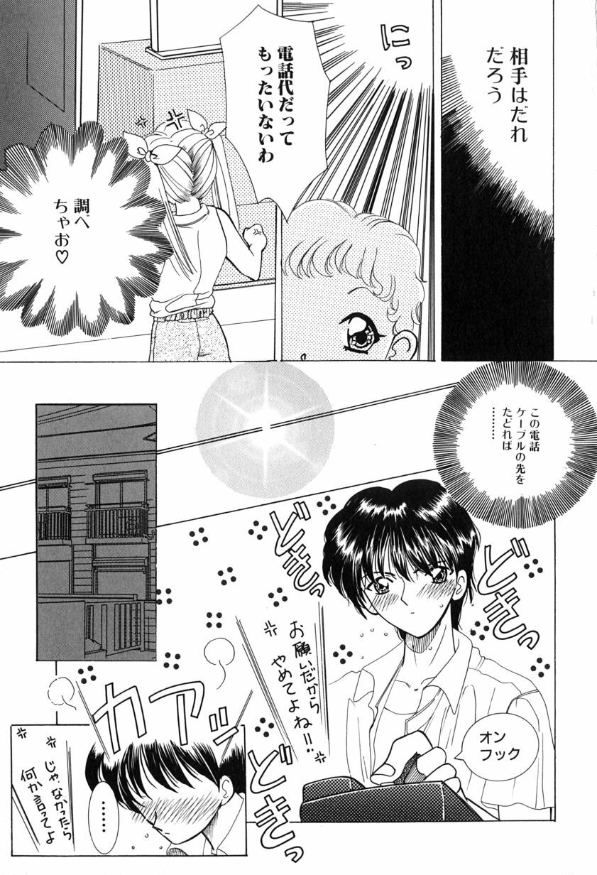 [M Ecchi Kei] ageru♥ | Give you ♥ page 111 full