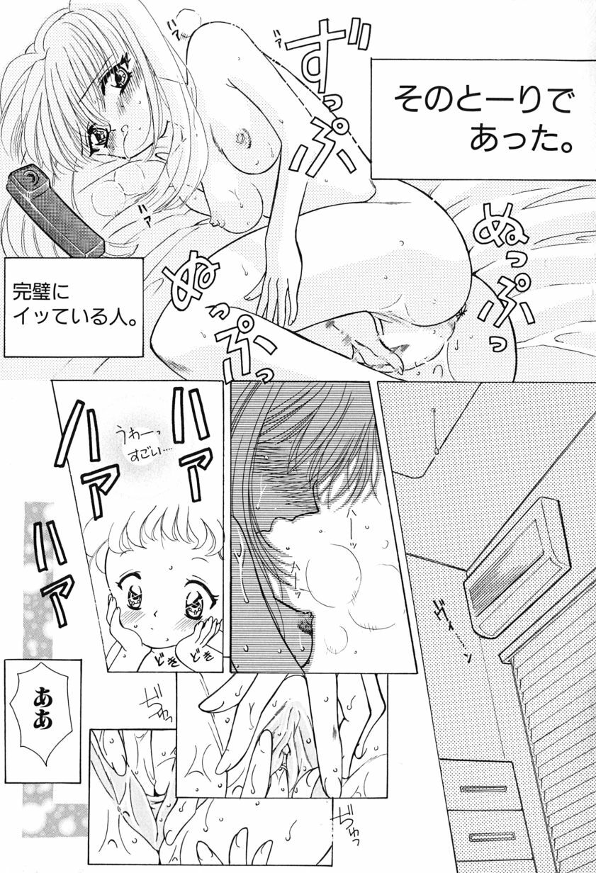 [M Ecchi Kei] ageru♥ | Give you ♥ page 115 full