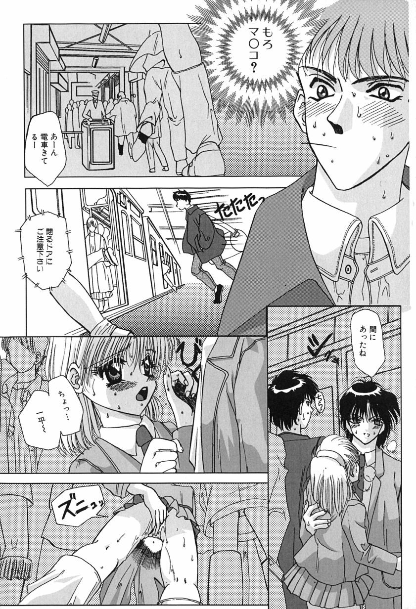 [M Ecchi Kei] ageru♥ | Give you ♥ page 132 full