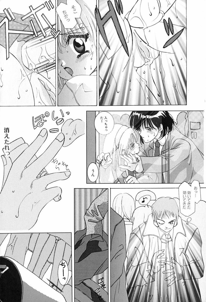 [M Ecchi Kei] ageru♥ | Give you ♥ page 134 full