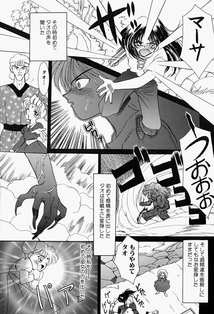 [M Ecchi Kei] ageru♥ | Give you ♥ page 16 full