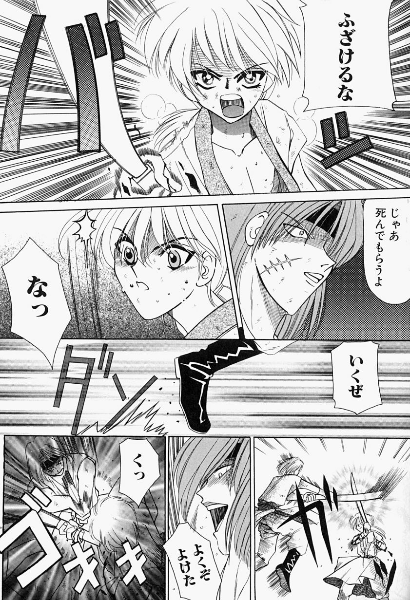 [M Ecchi Kei] ageru♥ | Give you ♥ page 23 full