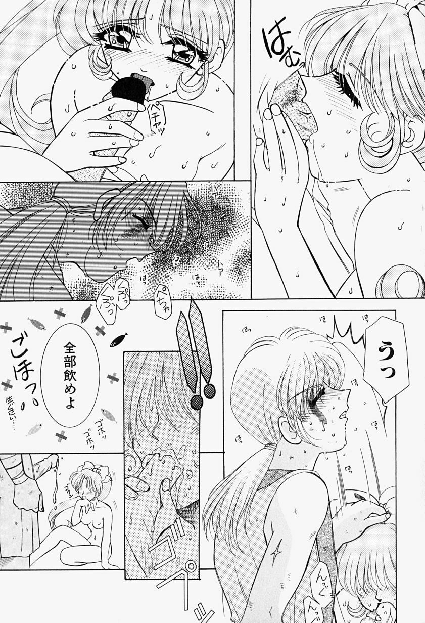 [M Ecchi Kei] ageru♥ | Give you ♥ page 33 full