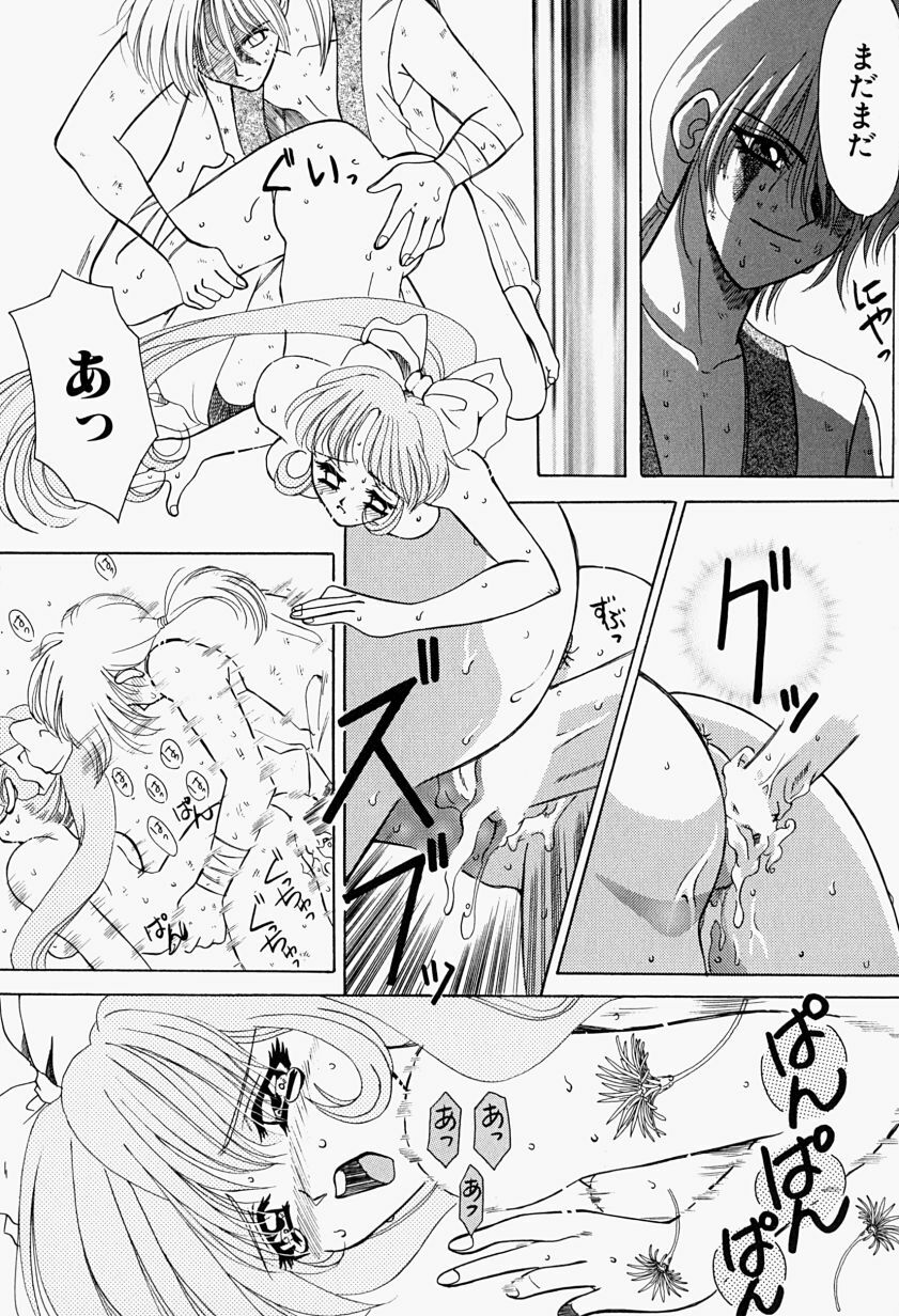 [M Ecchi Kei] ageru♥ | Give you ♥ page 34 full