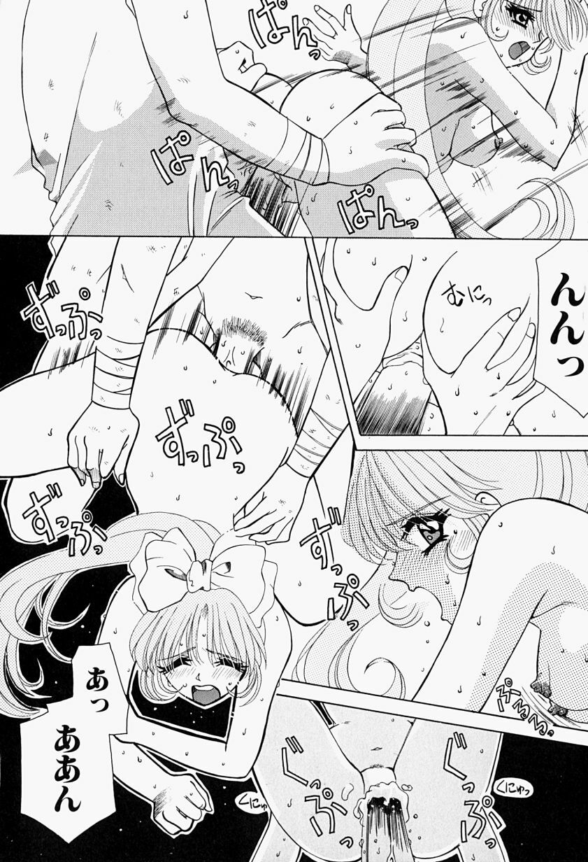 [M Ecchi Kei] ageru♥ | Give you ♥ page 36 full