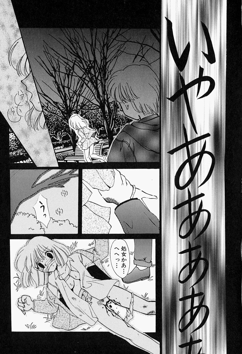 [M Ecchi Kei] ageru♥ | Give you ♥ page 39 full