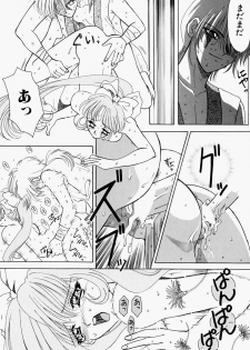 [M Ecchi Kei] ageru♥ | Give you ♥ - page 34