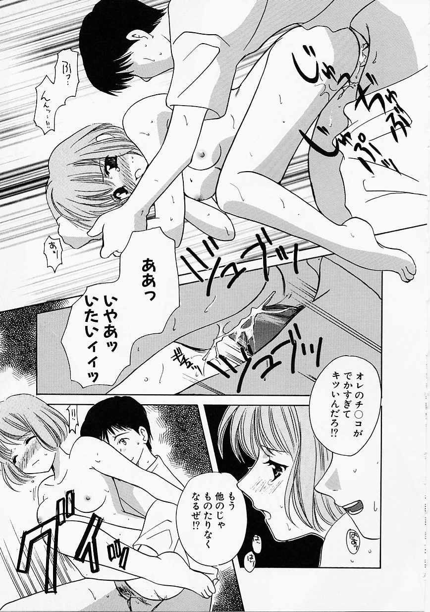 [Kouno Yukiyo] Tenshi no Kajitsu page 84 full