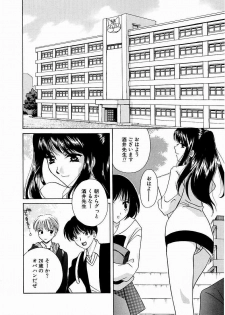 [Kouno Yukiyo] Tenshi no Kajitsu - page 11