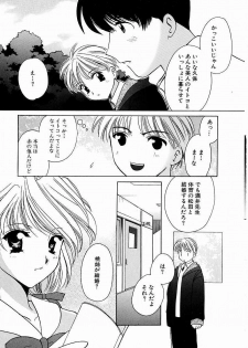 [Kouno Yukiyo] Tenshi no Kajitsu - page 12