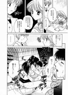 [Kouno Yukiyo] Tenshi no Kajitsu - page 13