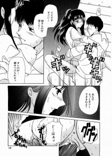 [Kouno Yukiyo] Tenshi no Kajitsu - page 16
