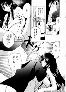 [Kouno Yukiyo] Tenshi no Kajitsu - page 24