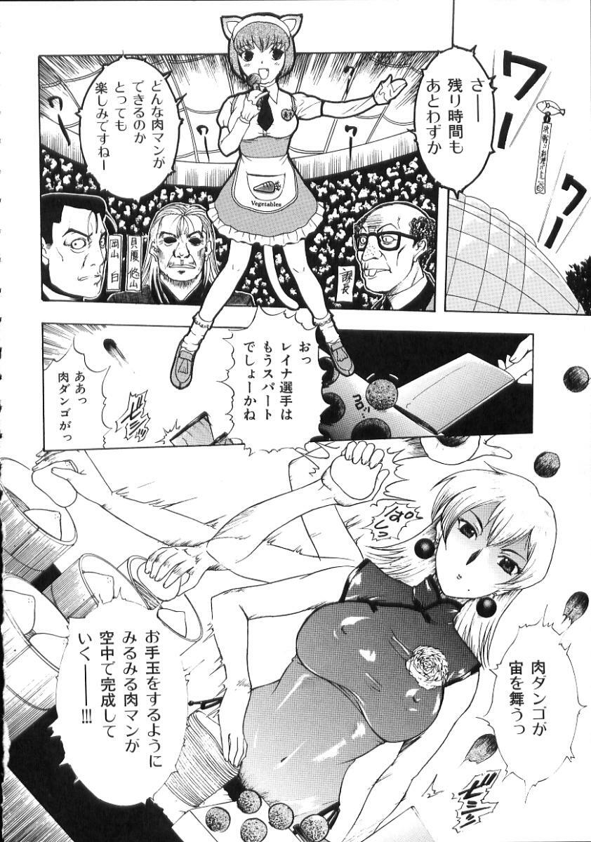 [Kusatsu Terunyo] Nakadashisenka page 104 full