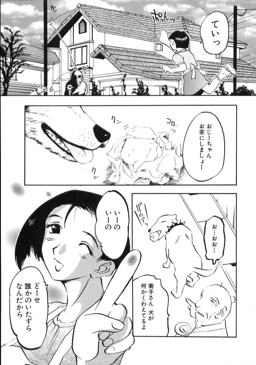 [Kusatsu Terunyo] Nakadashisenka page 121 full