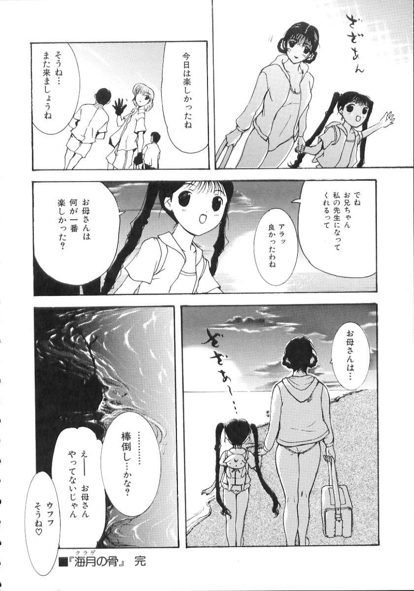 [Kusatsu Terunyo] Nakadashisenka page 42 full