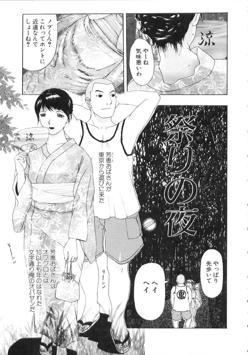 [Kusatsu Terunyo] Nakadashisenka page 43 full