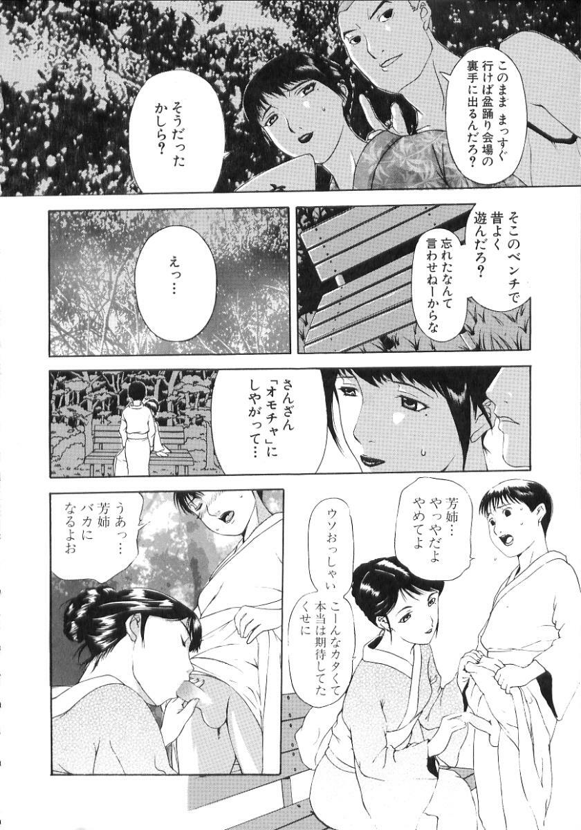 [Kusatsu Terunyo] Nakadashisenka page 44 full