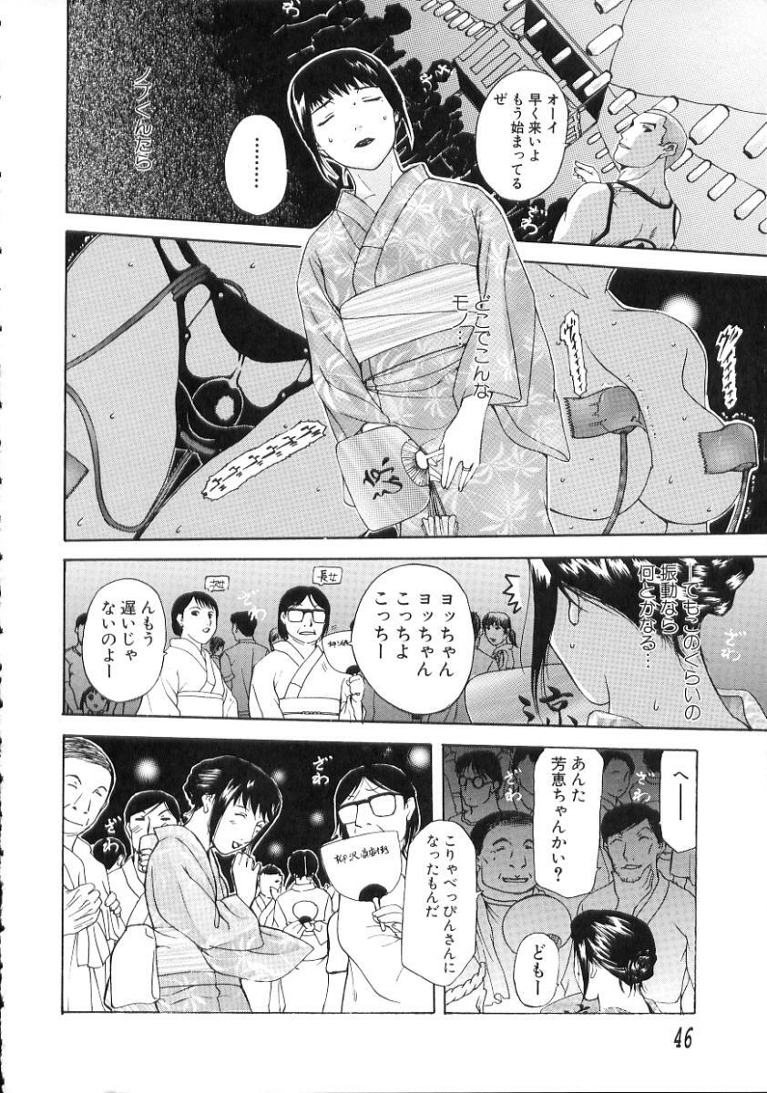 [Kusatsu Terunyo] Nakadashisenka page 48 full