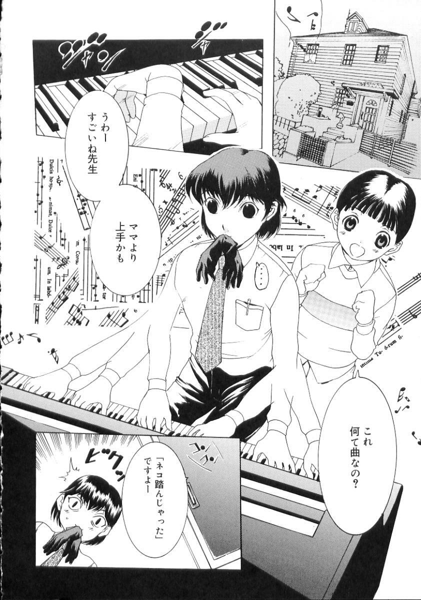 [Kusatsu Terunyo] Nakadashisenka page 64 full