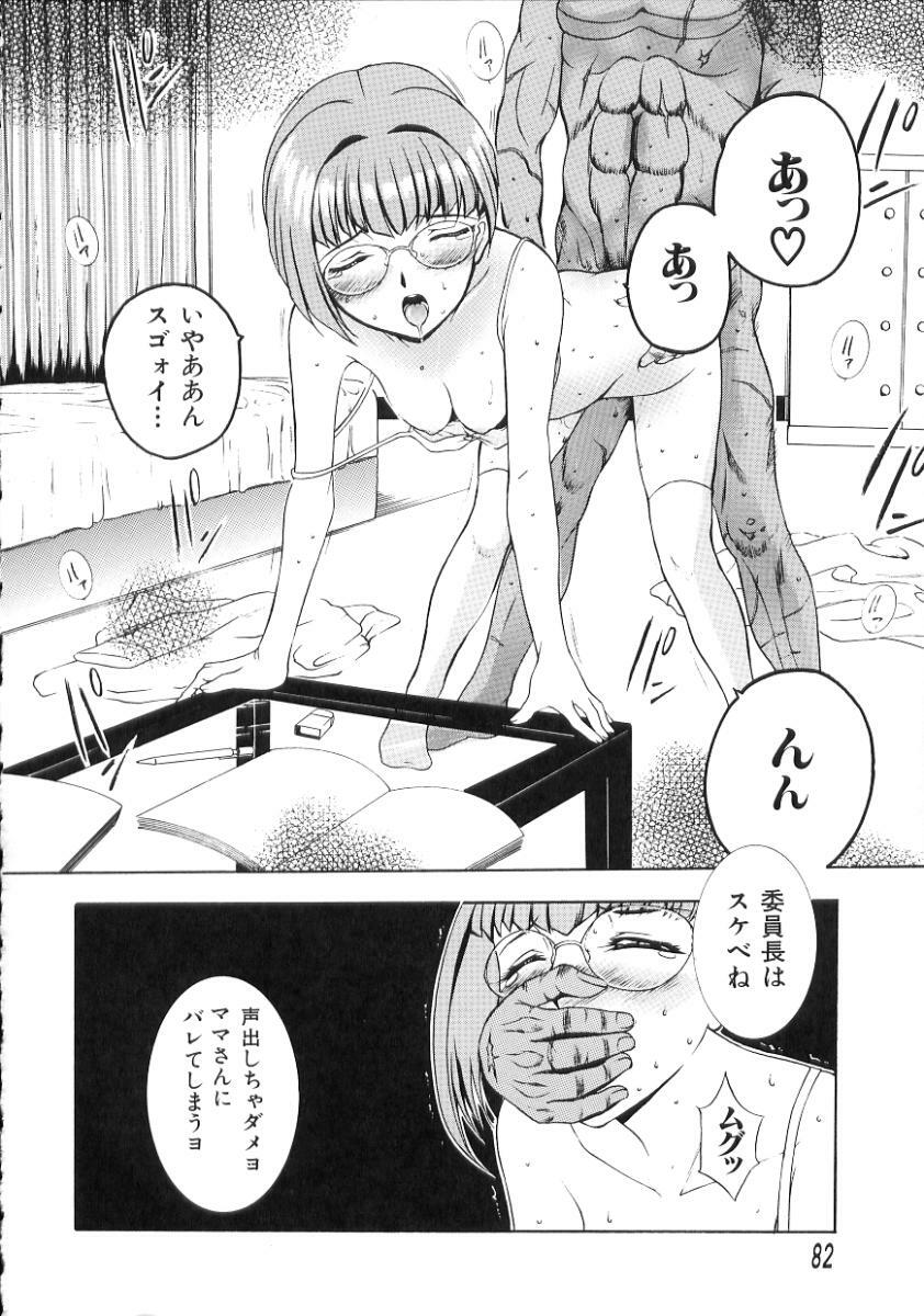 [Kusatsu Terunyo] Nakadashisenka page 84 full