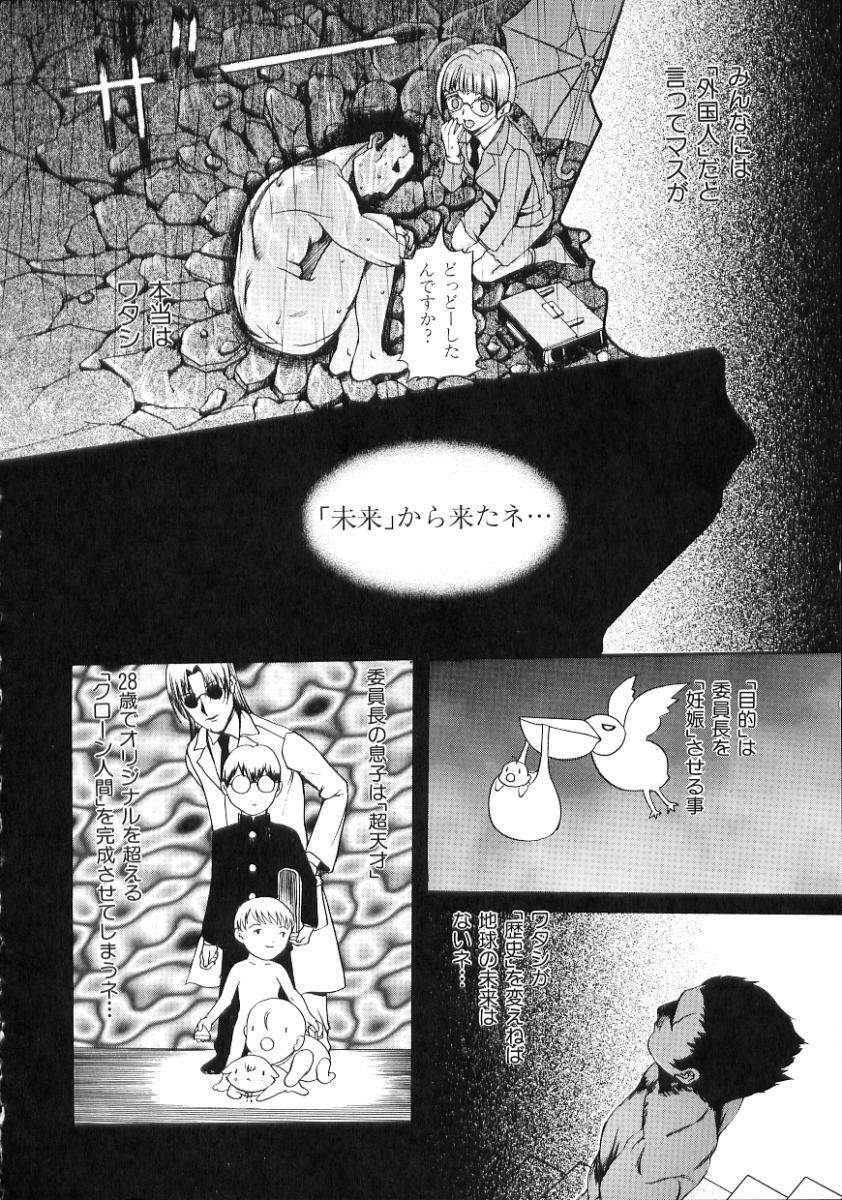 [Kusatsu Terunyo] Nakadashisenka page 90 full