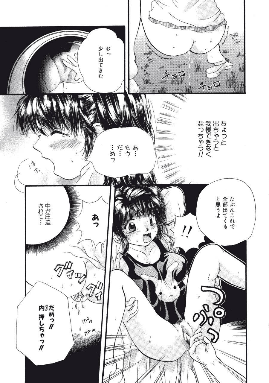[Mikokuno Homare] Maria no Yume ni Mukatte Daiippo | Maria's First Step page 102 full