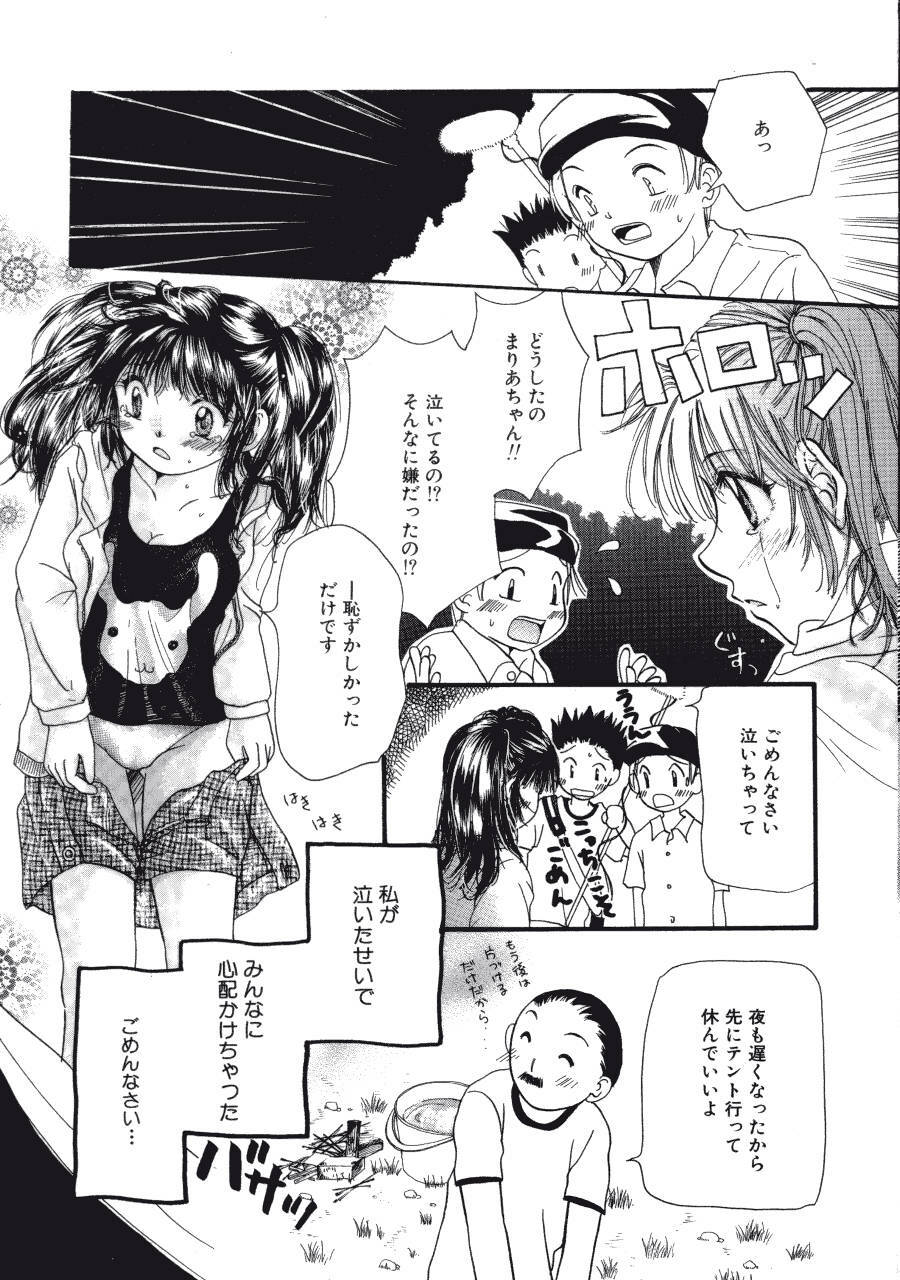 [Mikokuno Homare] Maria no Yume ni Mukatte Daiippo | Maria's First Step page 104 full