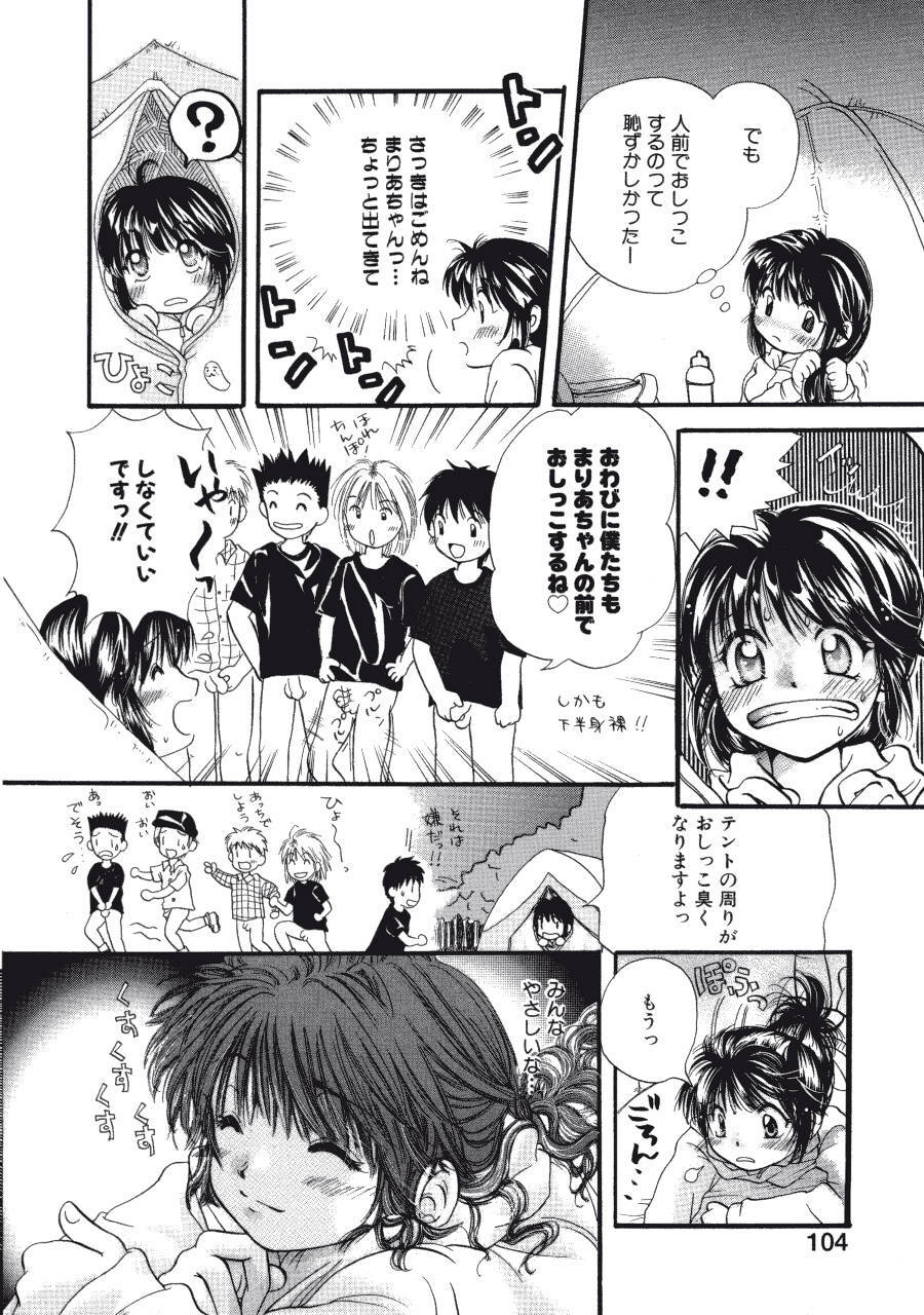 [Mikokuno Homare] Maria no Yume ni Mukatte Daiippo | Maria's First Step page 105 full