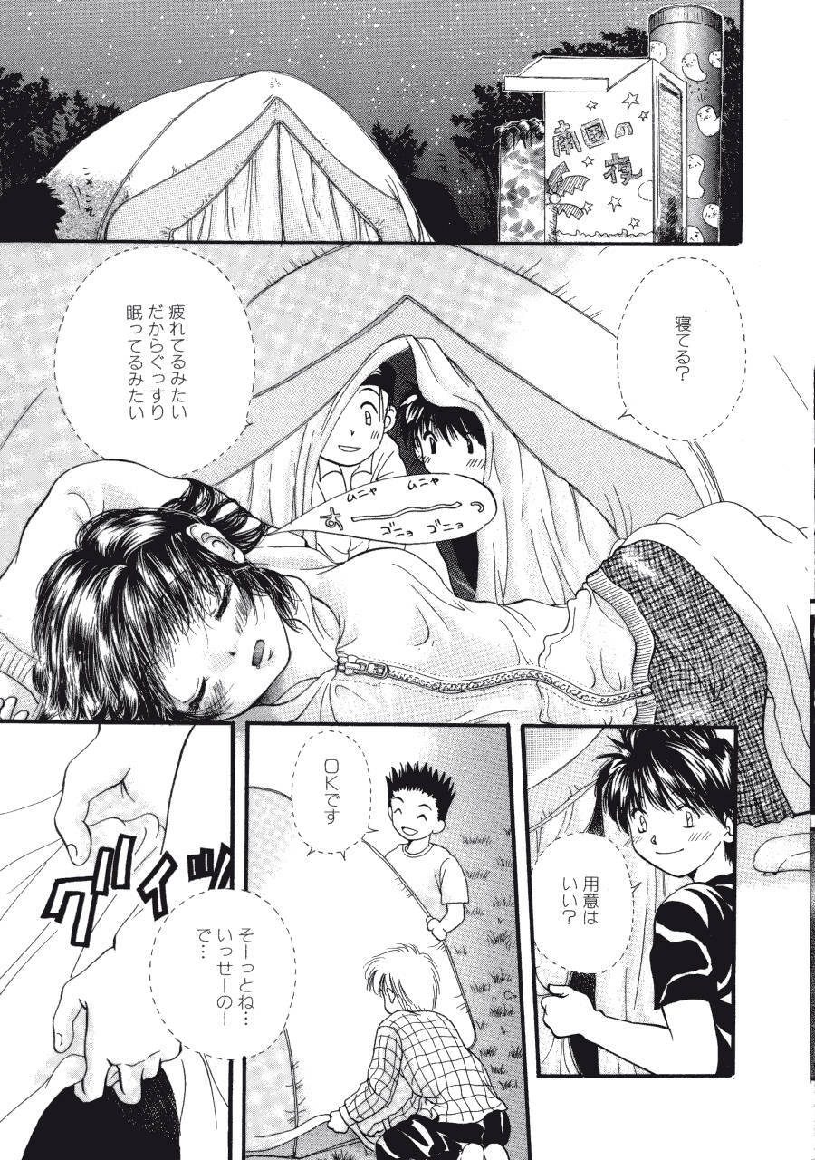 [Mikokuno Homare] Maria no Yume ni Mukatte Daiippo | Maria's First Step page 106 full