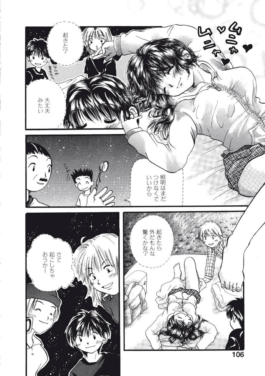 [Mikokuno Homare] Maria no Yume ni Mukatte Daiippo | Maria's First Step page 107 full