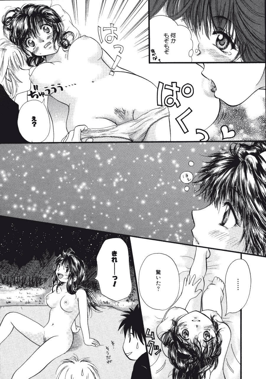 [Mikokuno Homare] Maria no Yume ni Mukatte Daiippo | Maria's First Step page 109 full