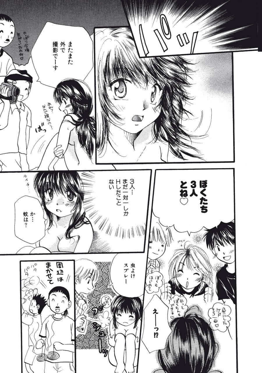 [Mikokuno Homare] Maria no Yume ni Mukatte Daiippo | Maria's First Step page 110 full