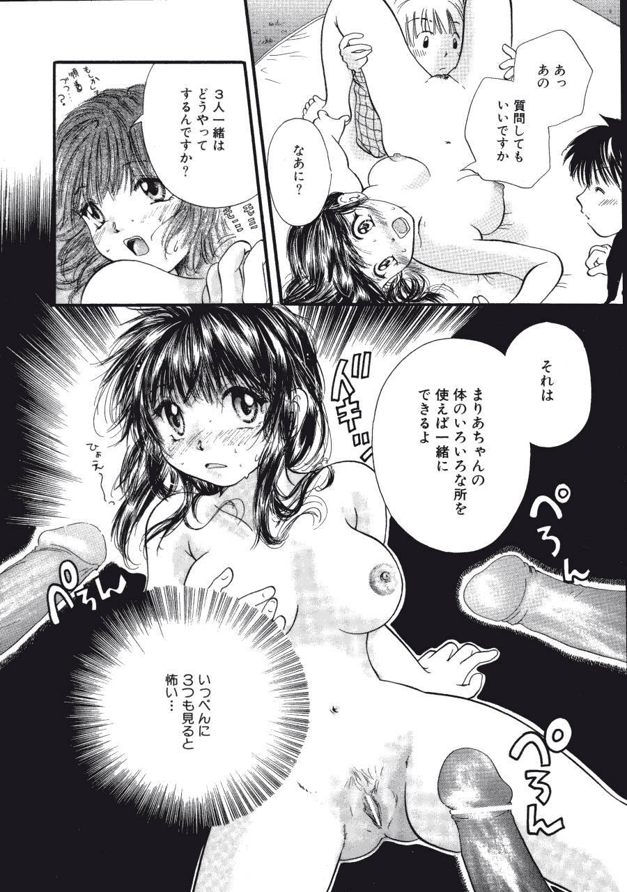 [Mikokuno Homare] Maria no Yume ni Mukatte Daiippo | Maria's First Step page 111 full