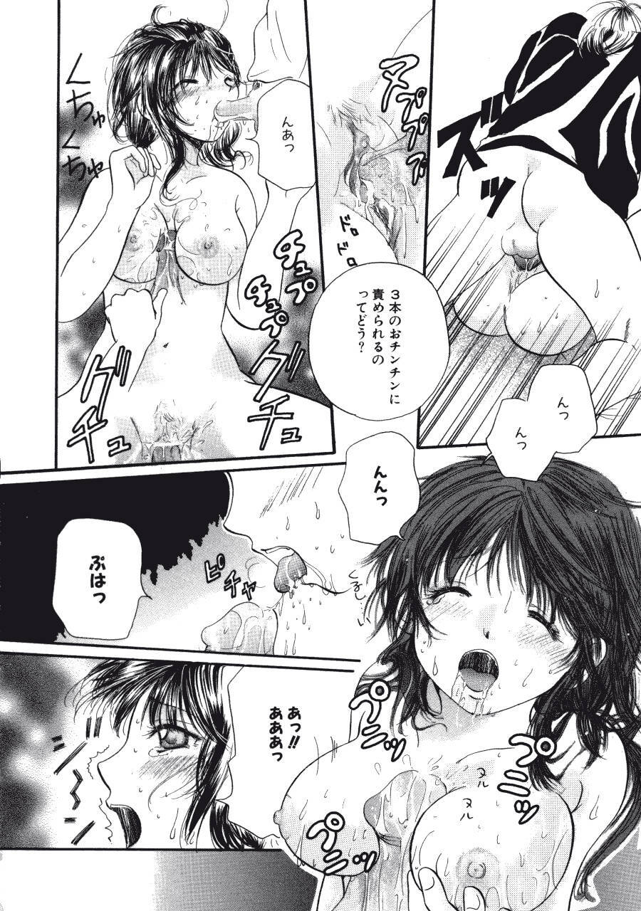 [Mikokuno Homare] Maria no Yume ni Mukatte Daiippo | Maria's First Step page 113 full