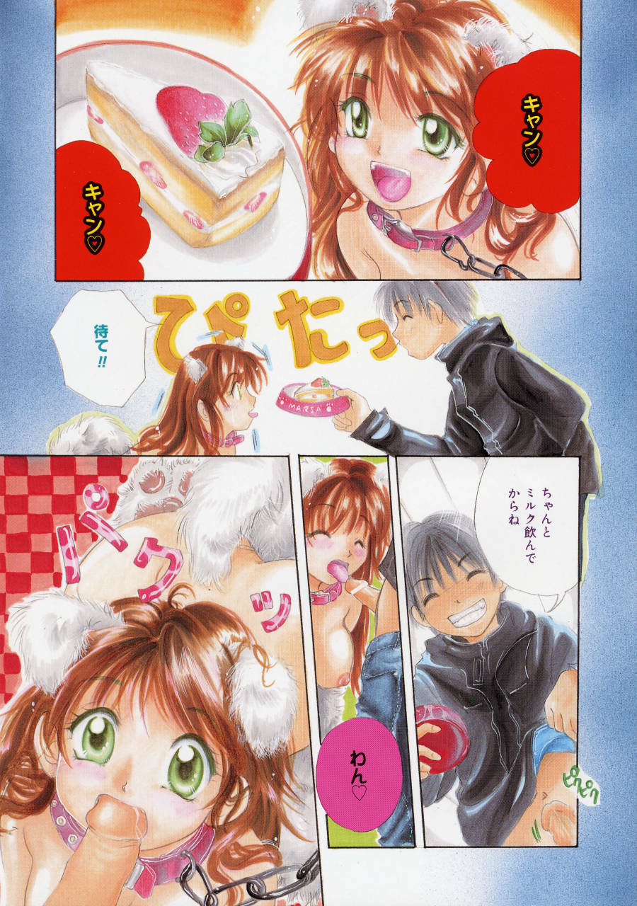 [Mikokuno Homare] Maria no Yume ni Mukatte Daiippo | Maria's First Step page 119 full